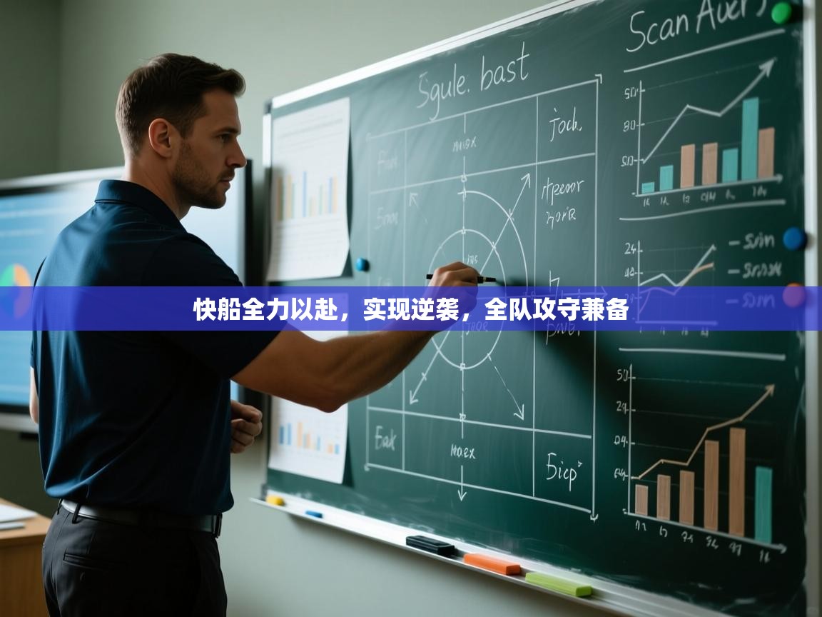 快船全力以赴，实现逆袭，全队攻守兼备  第2张