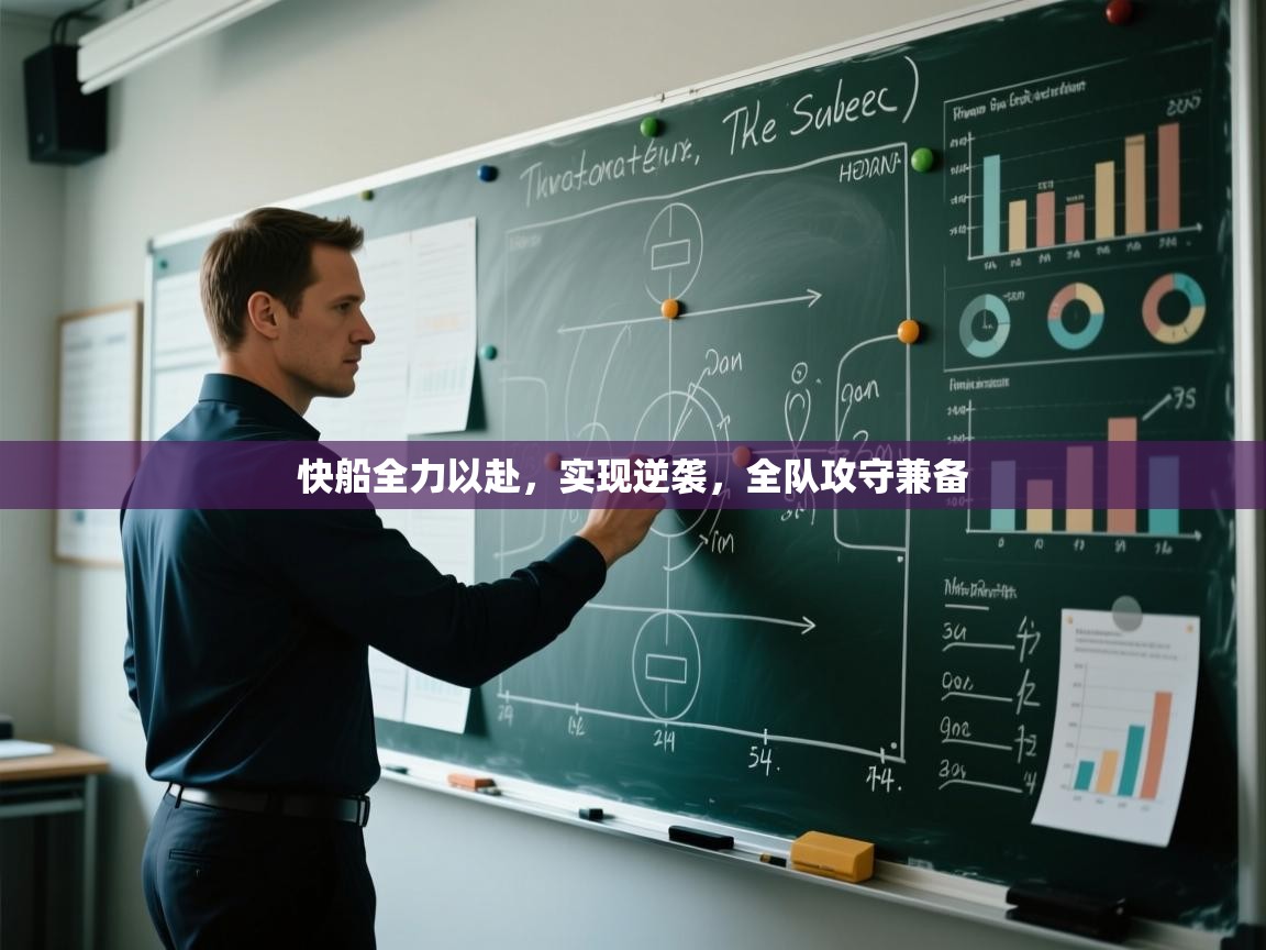 快船全力以赴，实现逆袭，全队攻守兼备  第1张
